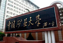 SISEN飽和蒸汽計量系統與中國礦業(yè)大學(xué)結緣