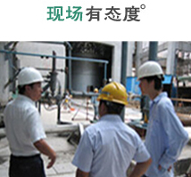 陽(yáng)西華夏電廠(chǎng)現場(chǎng)服務(wù)