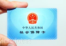 如何使用社會(huì )保障卡？[西森·中國]告訴你
