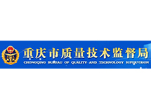 重慶《制造計量器具許可證》查詢(xún)方法