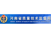 河南《制造計量器具許可證》查詢(xún)方法