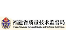 福建《制造計量器具許可證》查詢(xún)方法