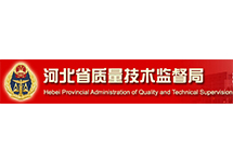 河北《制造計量器具許可證》查詢(xún)方法