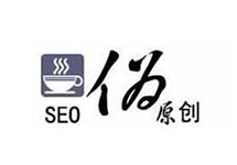 西森教你如何寫(xiě)好站內偽原創(chuàng  )文章