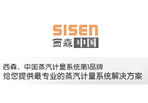 蒸汽渦街流量計廠(chǎng)家 西森在貿易計量的路上為您保駕護航