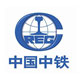 關(guān)鍵時(shí)刻 中鐵集團怎能少得了西森壓力變送器