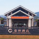 西森·中國 用渦街流量計圓泉林股份建筑夢(mèng)想