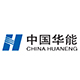 華能集團瑞金電廠(chǎng)（贛州）