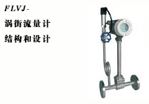 西森自動(dòng)化:渦街流量計的安裝和使用