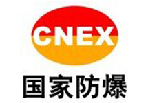 電氣設備《國家防爆合格證》的查詢(xún)方法