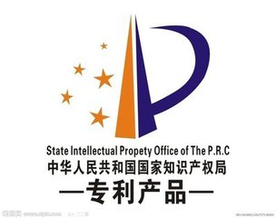 西森《發(fā)明專(zhuān)利證書(shū)》的查詢(xún)方法