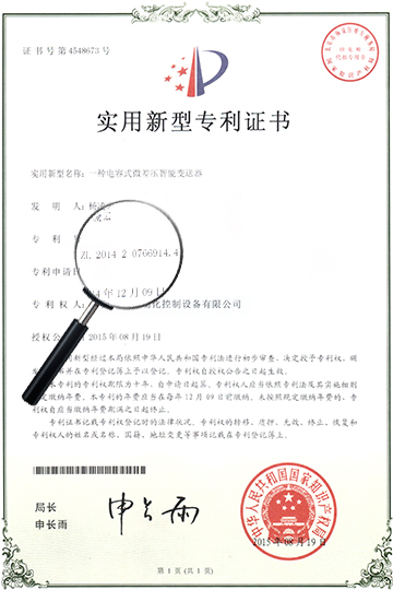 實(shí)用新型專(zhuān)利證書(shū)2