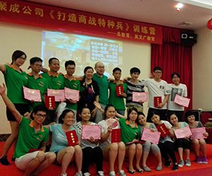 打造“商戰特種兵”