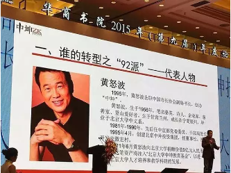 華商書(shū)院2015年度論壇