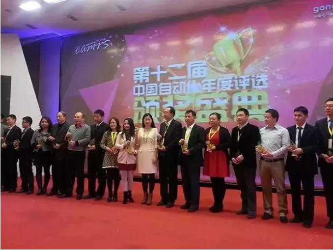 2014中國自動(dòng)化年會(huì )