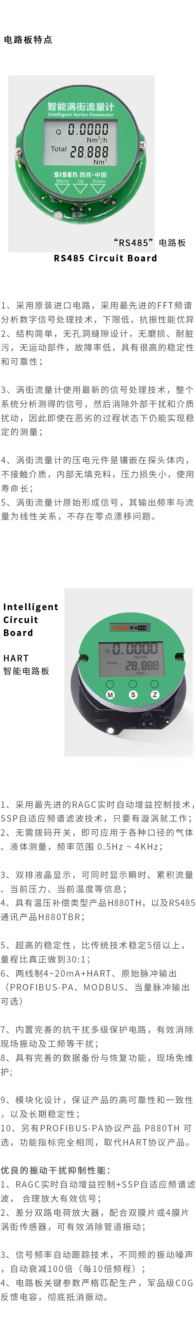 數字式渦街流量計電路特點(diǎn)
