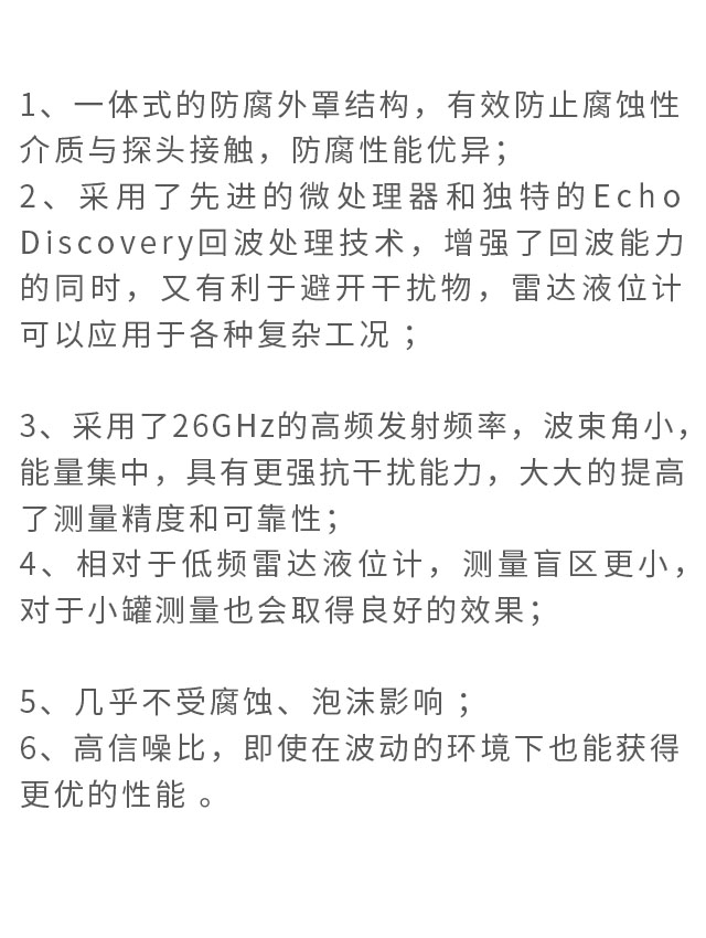 固體錐面式雷達物位計