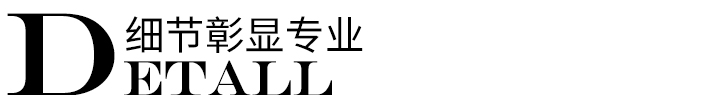 細節彰顯專(zhuān)業(yè)標題