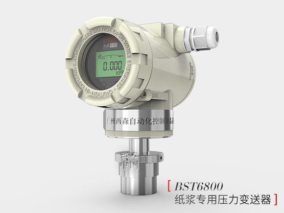 BST6800  紙漿專(zhuān)用壓力變送器