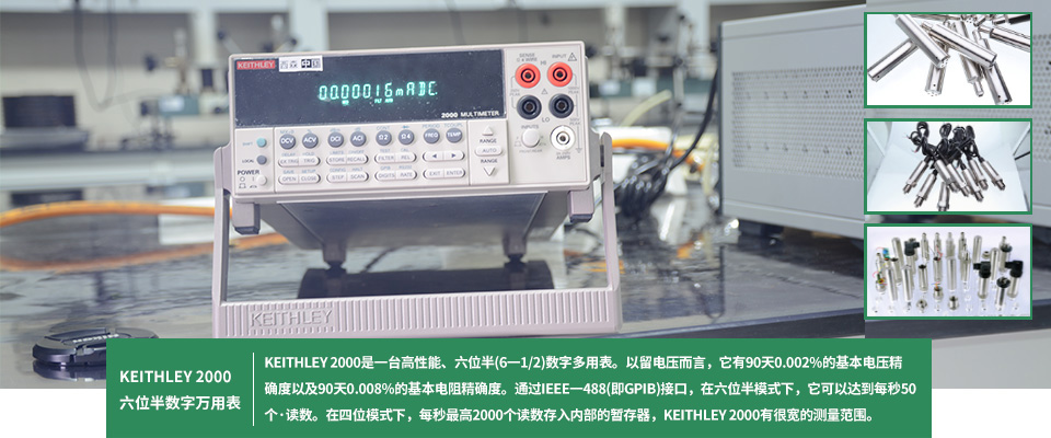 壓力變送器檢定設備輪播-六位半數字萬(wàn)用表