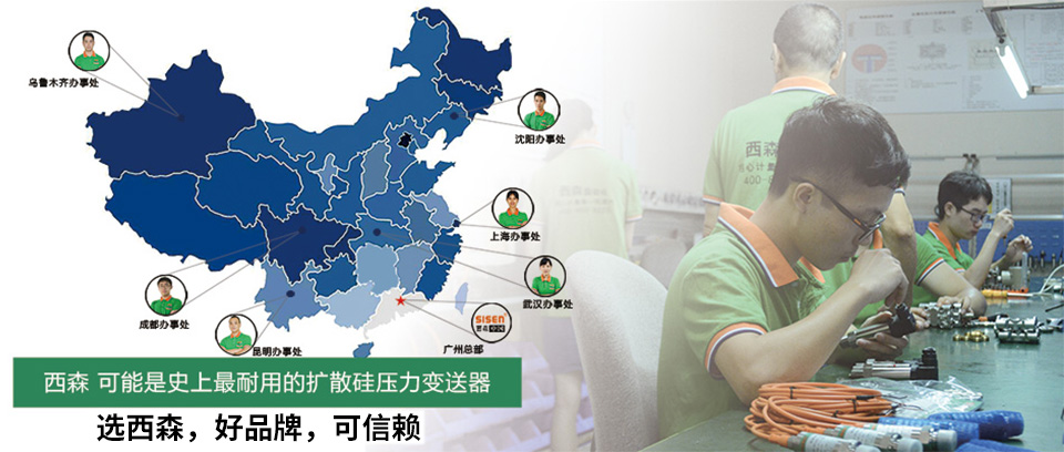 選西森，好品牌，可信賴(lài)