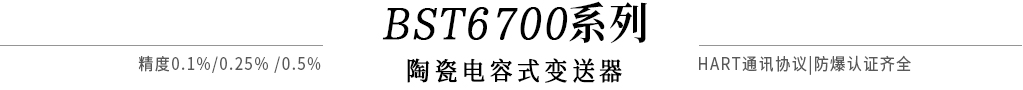6700產(chǎn)品標題