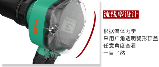 超聲波液位計流線(xiàn)型設計