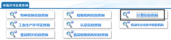 浙江省質(zhì)量技術(shù)監督局3