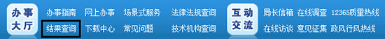 安徽省質(zhì)量技術(shù)監督局2