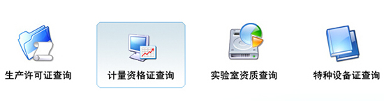 安徽省質(zhì)量技術(shù)監督局3