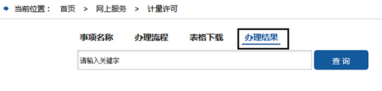 湖北省質(zhì)量技術(shù)監督局3