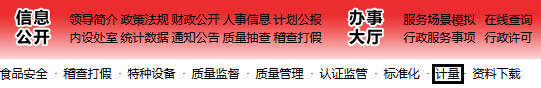 河北省質(zhì)量技術(shù)監督局2
