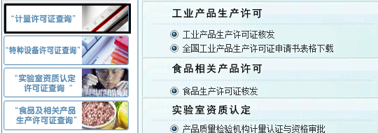 山西省質(zhì)量技術(shù)監督局3