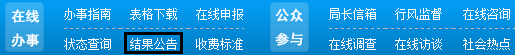 陜西省質(zhì)量技術(shù)監督局2