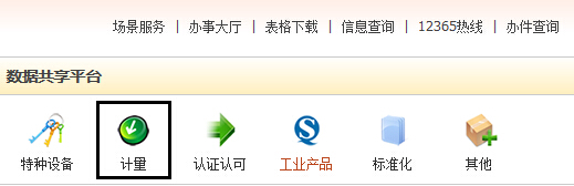 甘肅省質(zhì)量技術(shù)監督局2