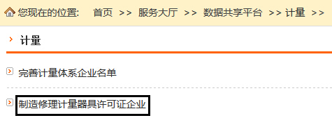 甘肅省質(zhì)量技術(shù)監督局3