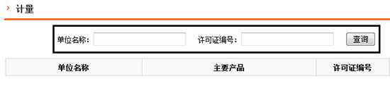 甘肅省質(zhì)量技術(shù)監督局4