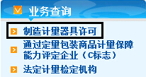 遼寧省質(zhì)量技術(shù)監督局3