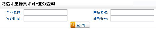 遼寧省質(zhì)量技術(shù)監督局4