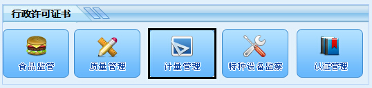寧夏質(zhì)量技術(shù)監督局2