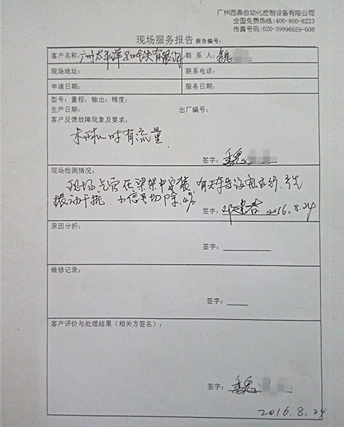 西森-蒸汽渦街流量計廠(chǎng)家