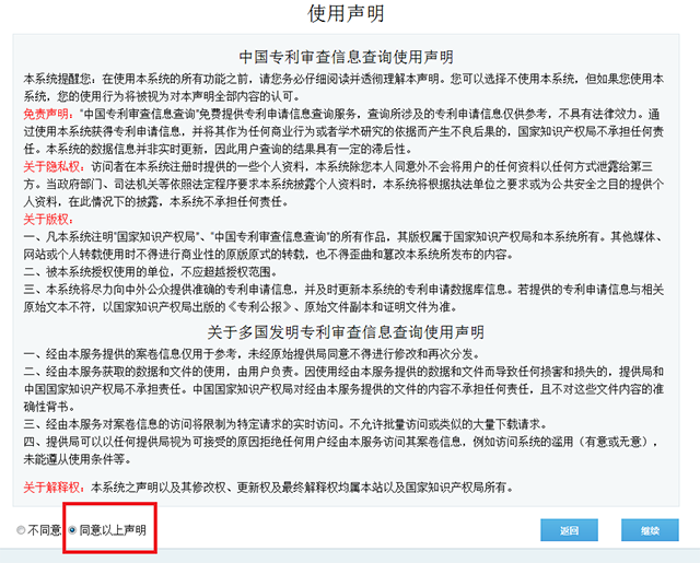 西森發(fā)明專(zhuān)利證書(shū)